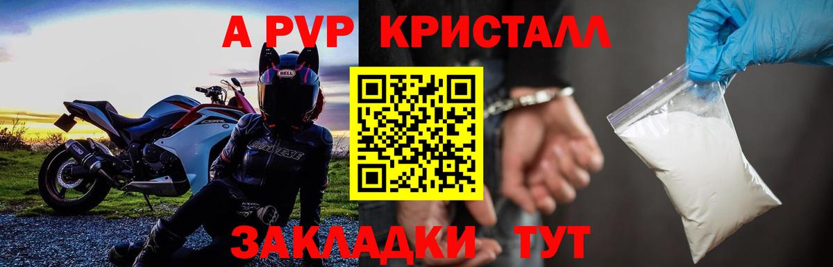 A PVP Соль  Кизляр  Alfa_PVP СК 
