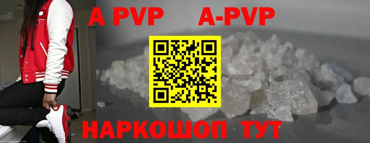 Alpha PVP кристаллы Кизляр