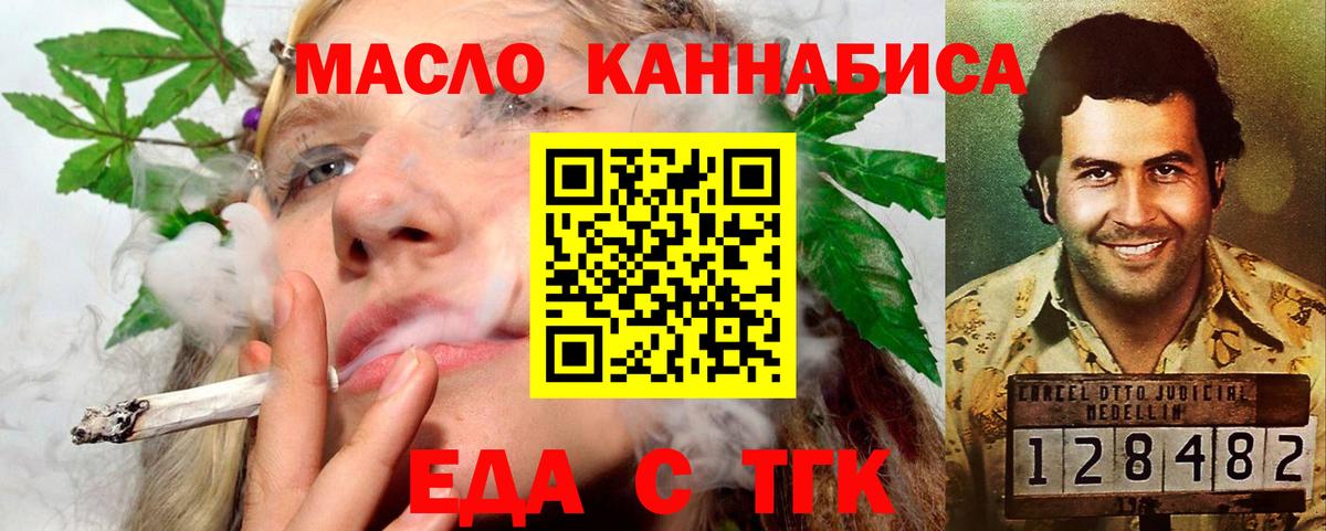 Кизляр  Печенье с ТГК конопля  Вход с VPN 