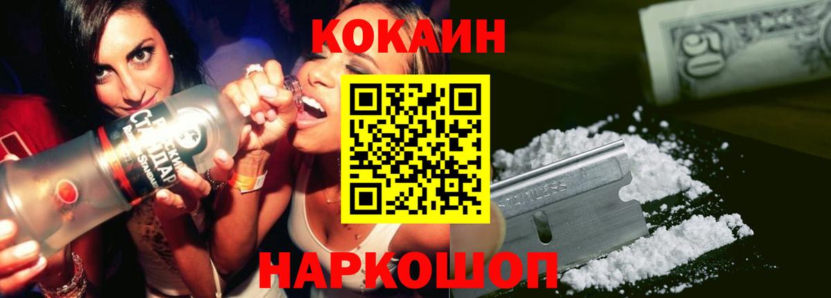 КОКАИН 99%  Вход с VPN  Кизляр 
