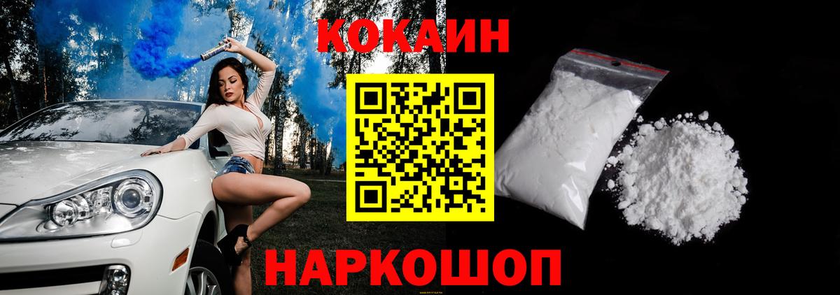 COCAIN VHQ Кизляр