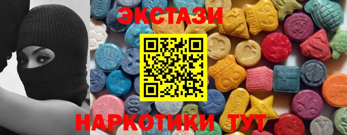 Ecstasy таблы  Ecstasy 300 mg  Вход с VPN  ссылка на мегу ссылки  Кизляр 