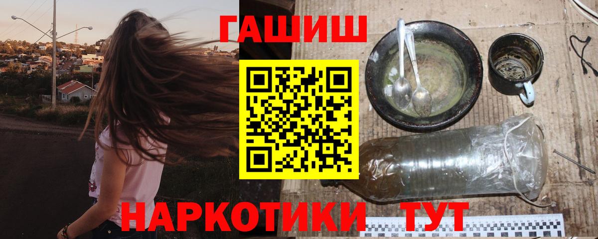 Кизляр  ГАШ Ice-O-Lator  ГАШИШ  Вход с VPN  ГАШ хэш 
