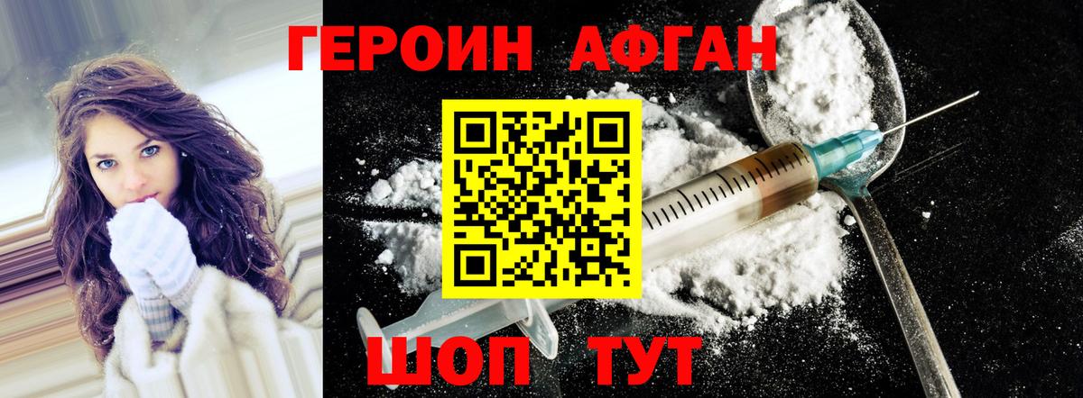 Кизляр  Героин VHQ  Вход с VPN 