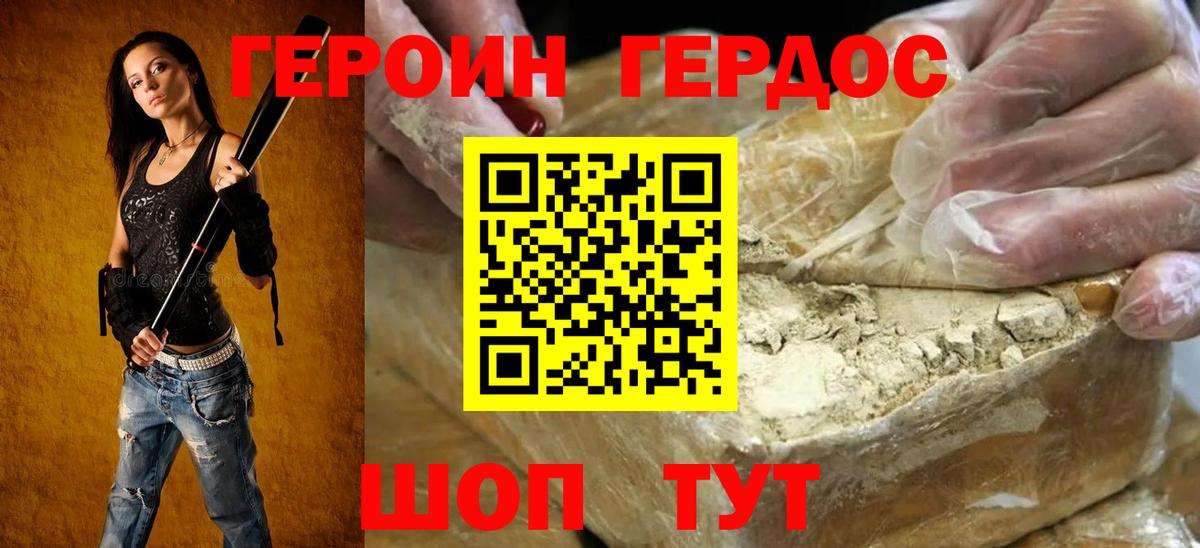 ГЕРОИН афганец Кизляр