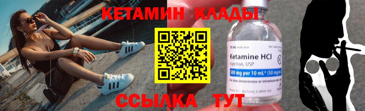 Кетамин ketamine  Вход с VPN  KRAKEN ссылки  Кизляр 