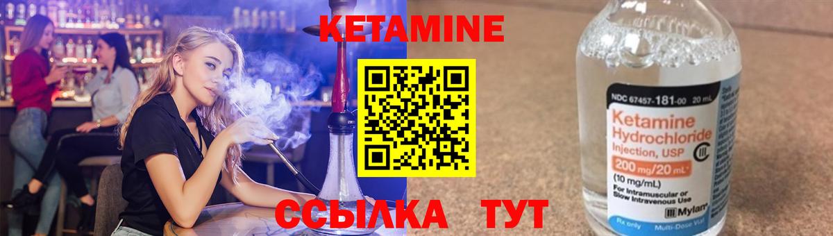 КЕТАМИН VHQ Кизляр