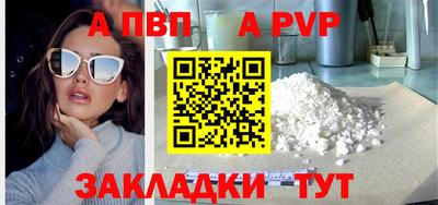 альфа пвп Гусев