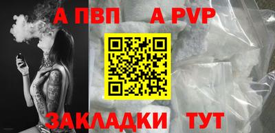 альфа пвп Гусев