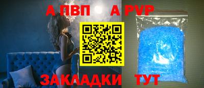 альфа пвп Гусев