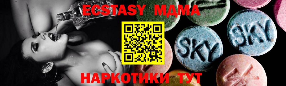 Кизляр  МДМА кристаллы  MDMA  МДМА VHQ  Вход с VPN 