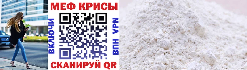 Мефедрон кристаллы Кизляр