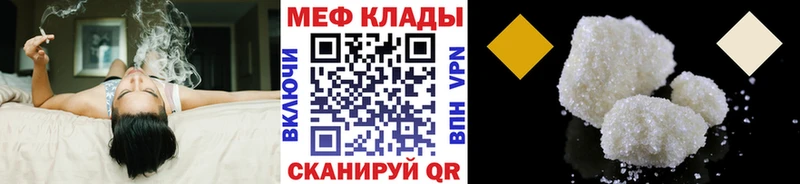 Мефедрон  Кизляр