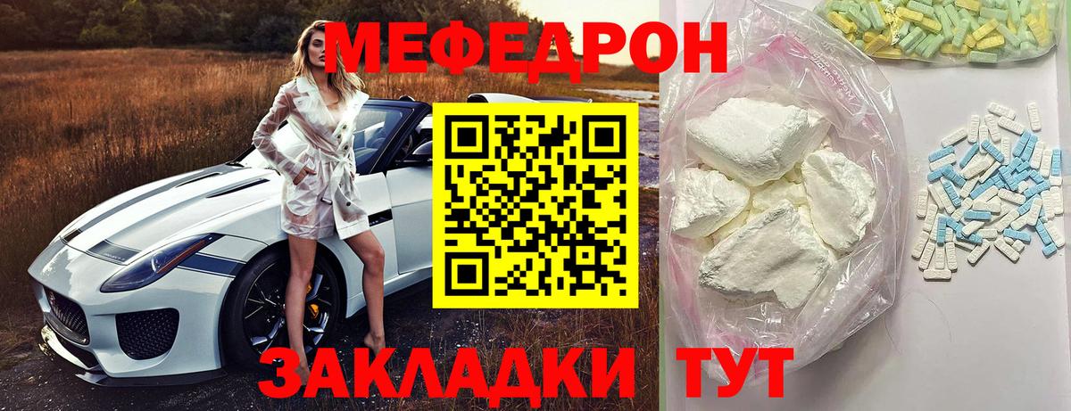МЕФ  Вход с VPN  МЯУ-МЯУ мука  Кизляр  МЯУ-МЯУ mephedrone 