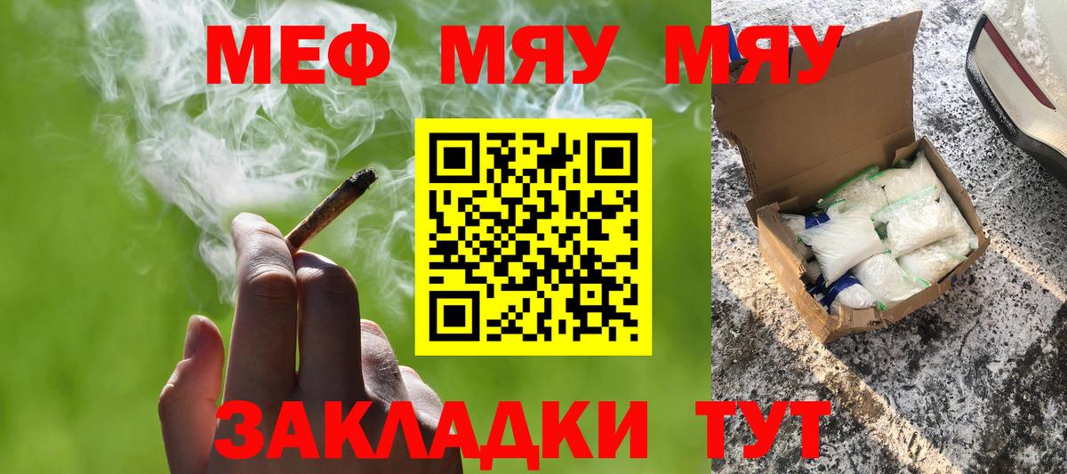 Меф кристаллы Кизляр