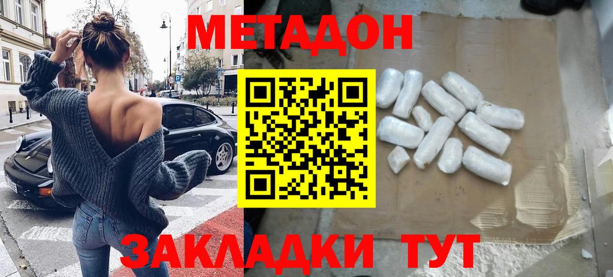 МЕТАДОН мёд Кизляр