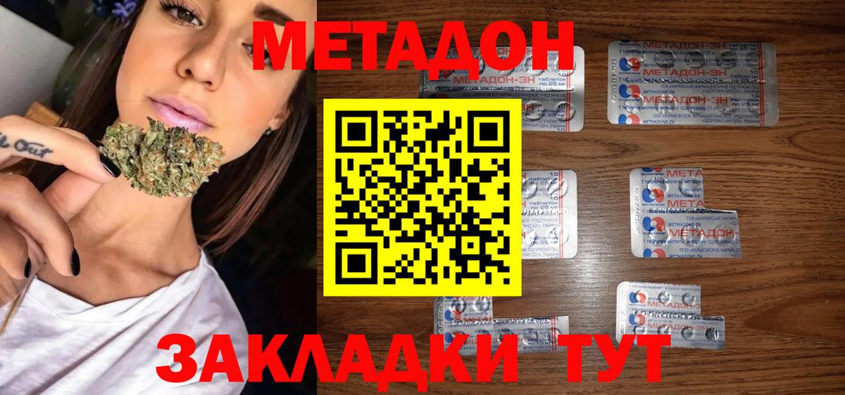 Метадон methadone  МЕТАДОН мёд  Кизляр 