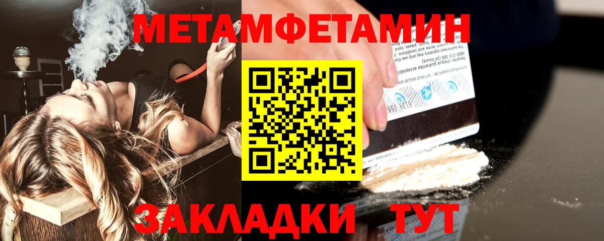 Первитин  Кизляр  МЕТАМФЕТАМИН Декстрометамфетамин 99.9% 
