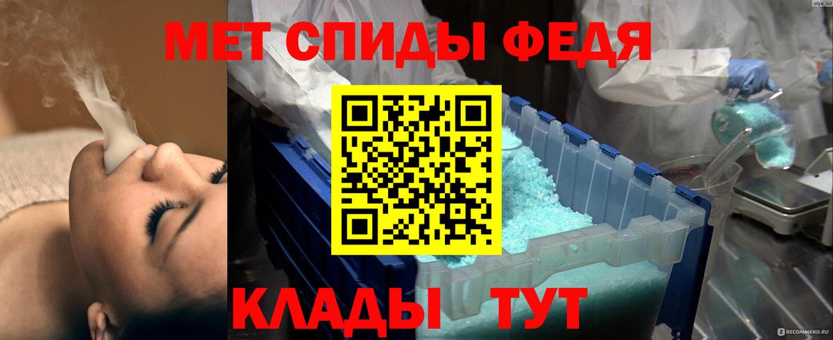 МЕТАМФЕТАМИН мет Кизляр