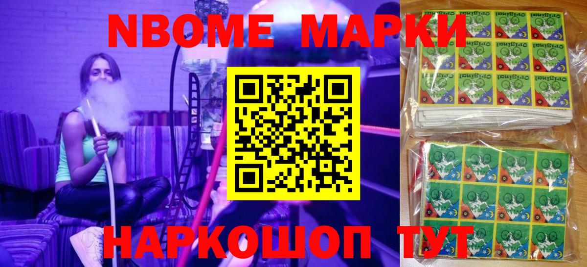Кизляр  Марки N-bome 1500мкг  как найти наркотики  Вход с VPN  Наркотические марки 