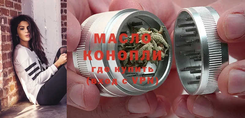 ТГК THC oil  Кизляр 