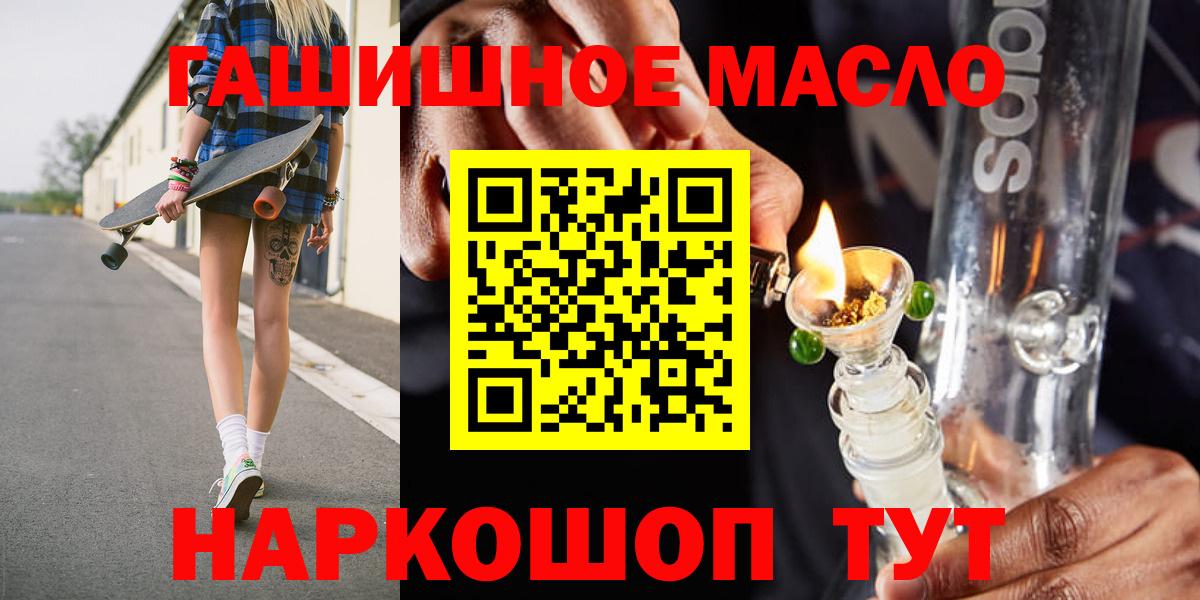 ТГК THC oil Кизляр