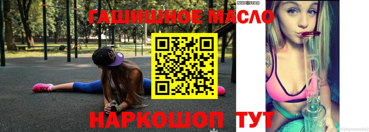 Дистиллят ТГК гашишное масло Кизляр