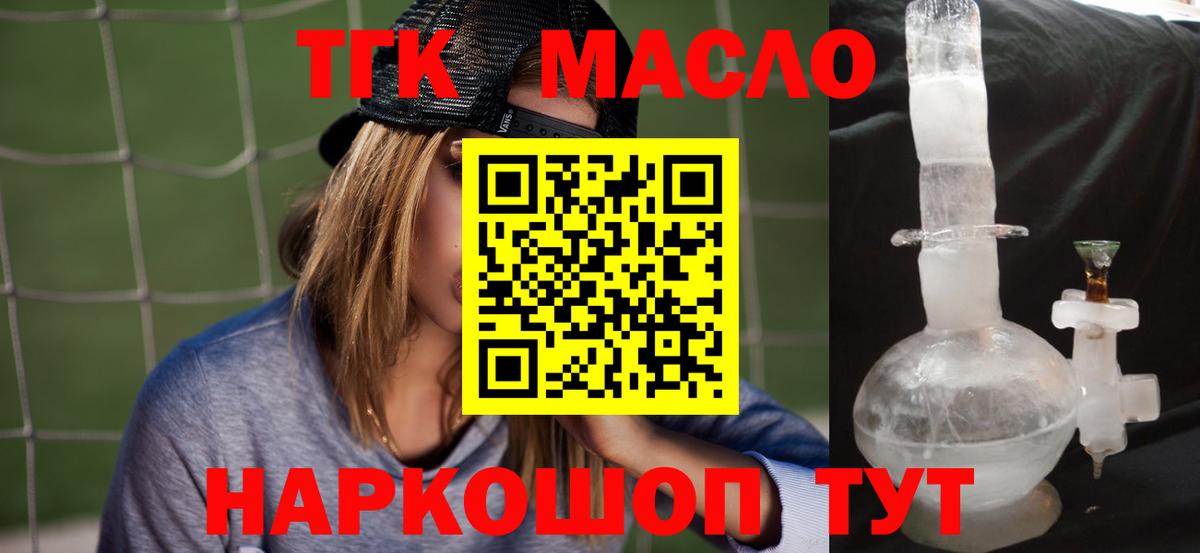Дистиллят ТГК Wax  Кизляр  ТГК гашишное масло 