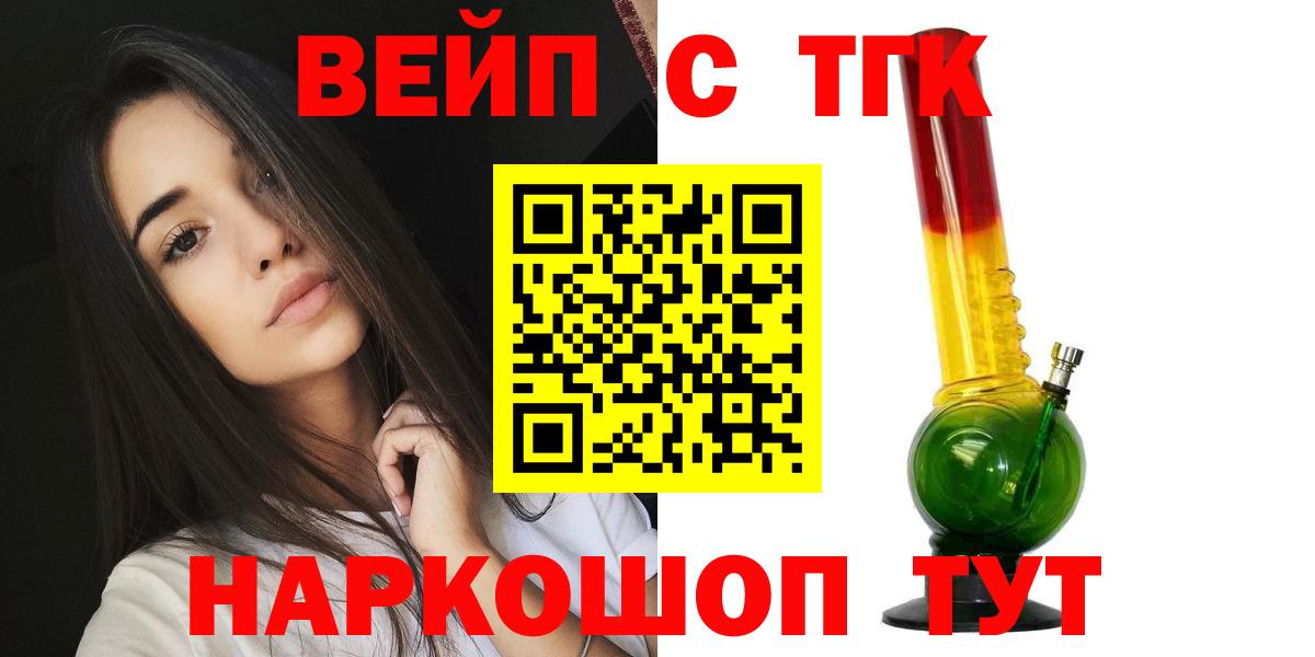Дистиллят ТГК THC oil  блэк спрут маркетплейс  ТГК вейп  Кизляр  Вход с VPN 